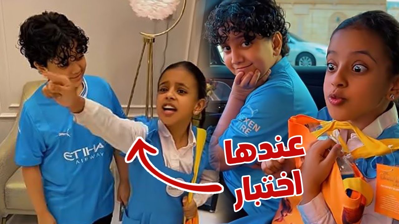 ريتان  عندها اختبار فرنسي والفخم يبي يعزم اصحابه