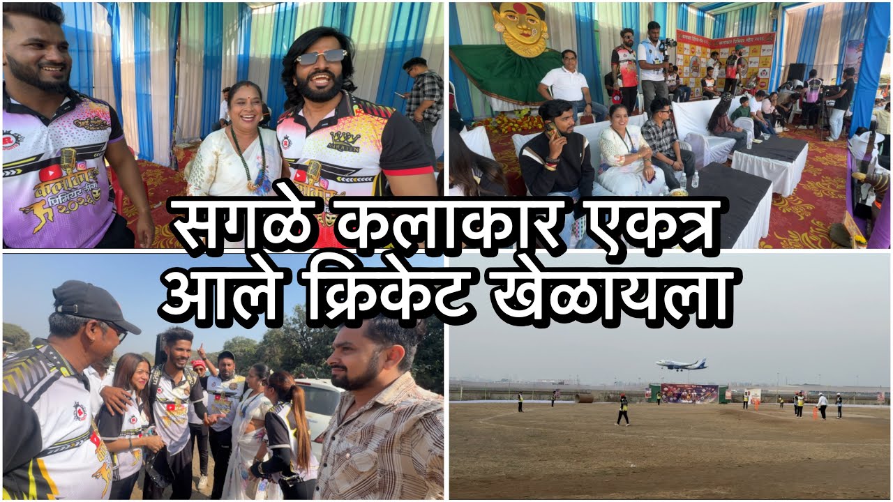 सगळे एकत्र असल्यावर एवढी धमाल होते | दिदी जिंकेल त्या टीमची सपोर्टर बनते😅 | Vikrant Patil