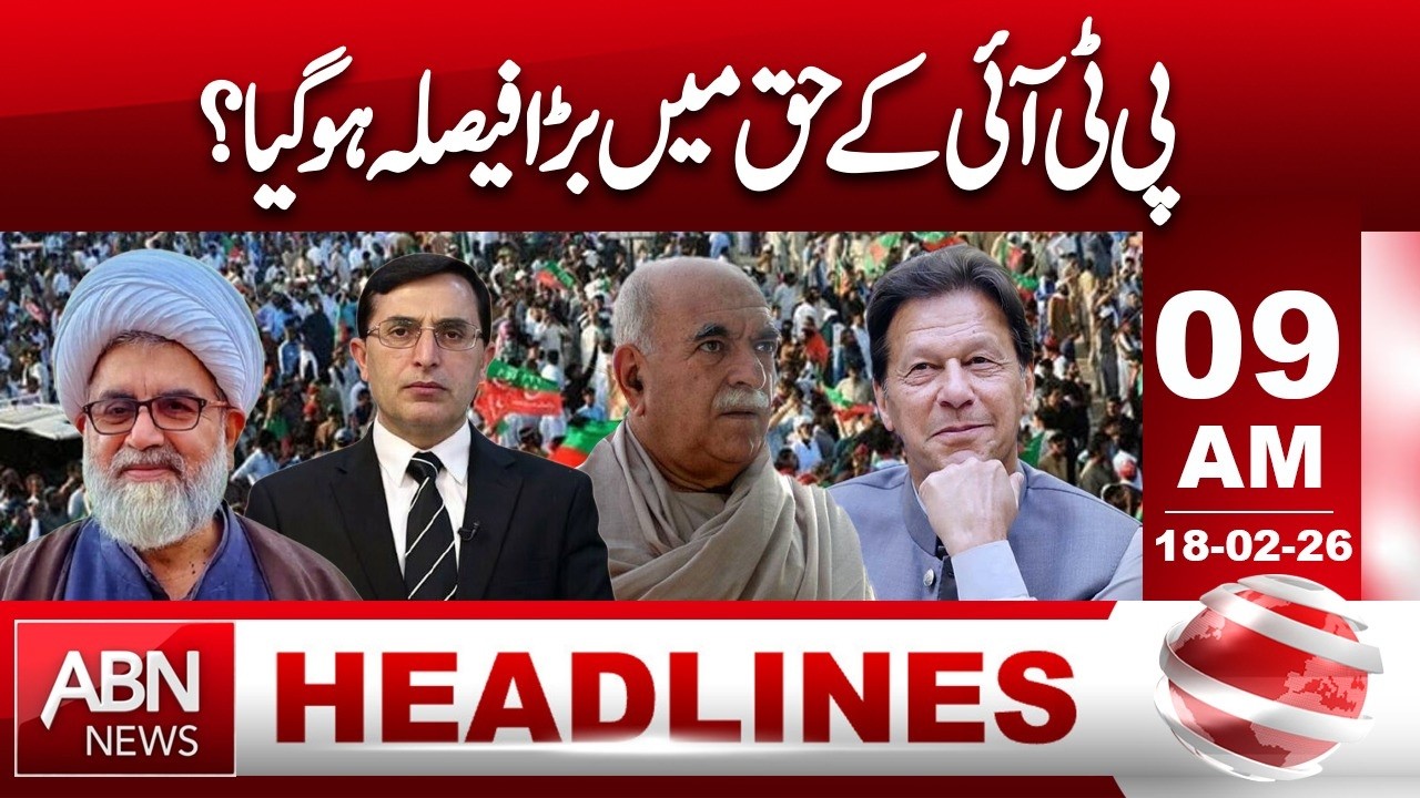 major decision in favor of pti? government faces big setback! | 9:00 AM HEADLINE |