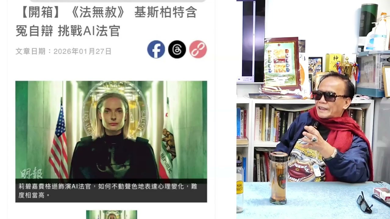 茶博士怪論 2026-04-02 第165集: Part3