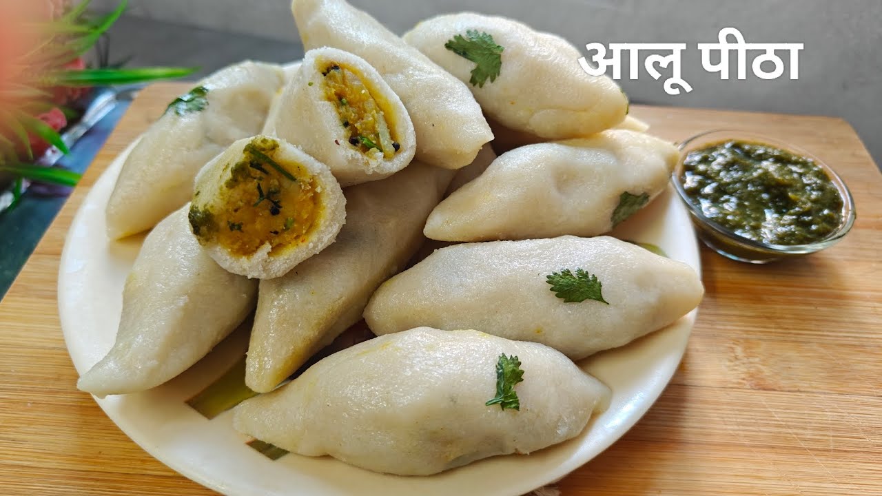 बिना तेल से बनी हेल्दी आलू पीठा रेसिपी /healthy aloo pitha recipe 🙏