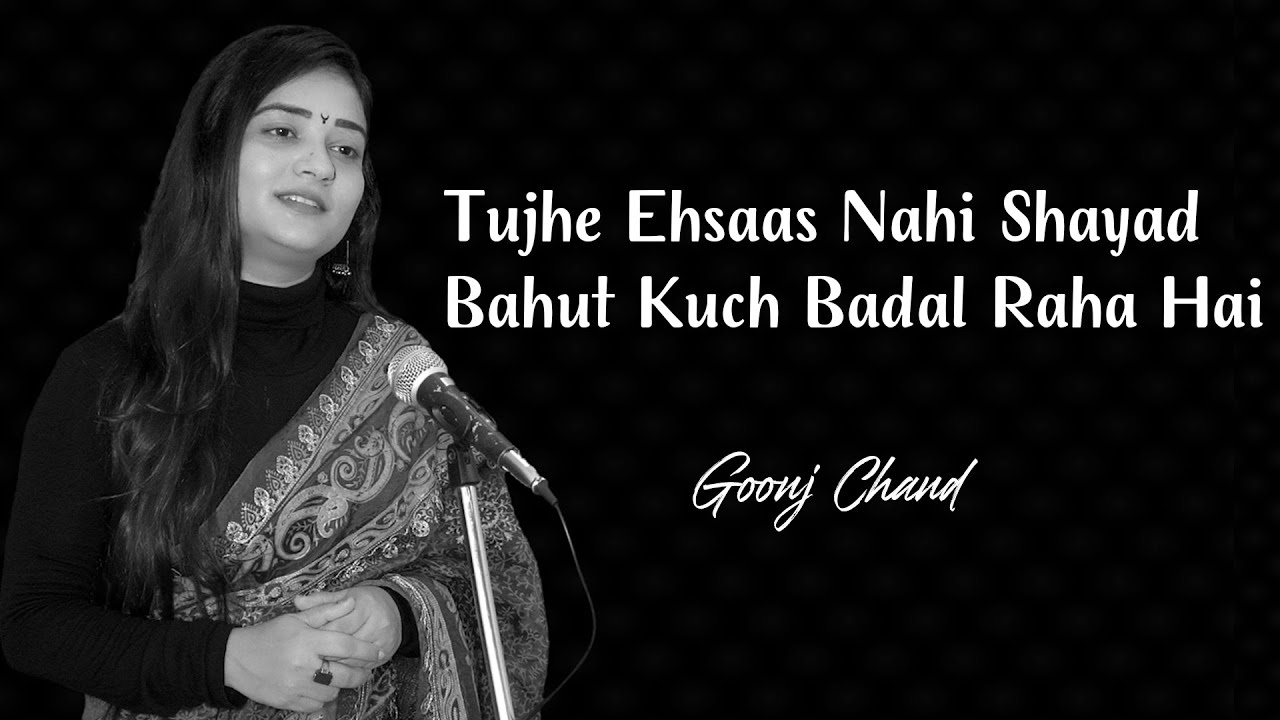 TUJHE EHSAAS NAHI SHAYAD | GOONJ CHAND | POETRY