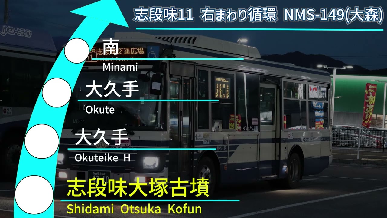 [No.24]名古屋市営バス 2KG-LR290J4 NMS-149 全区間走行音 (志段味11 志段味交通広場→[右回り]→志段味交通広場)
