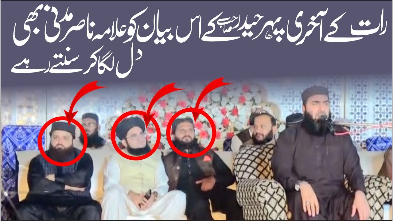 Qari Yaseen Haider New Best Suriky Speech At 7 Karmli Wala Min Chano 2025