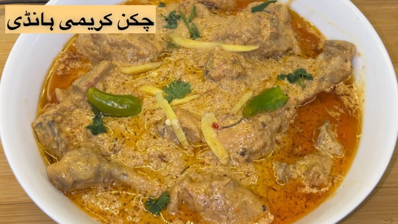 Chicken Creamy Handi Recipe|Easy And Best Recipe Of Chicken Creamy Handi