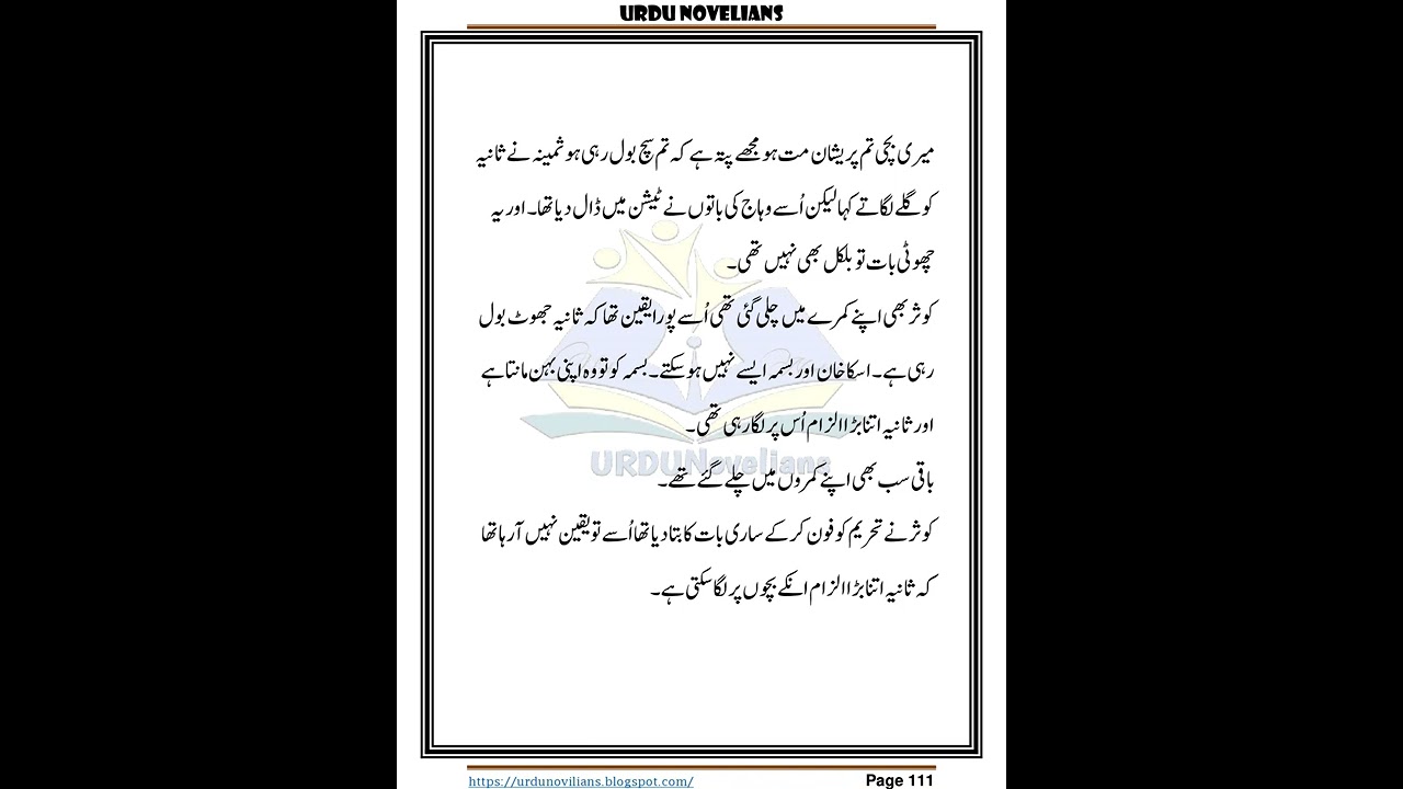 Tarap Dil Ki Complete novel by Rimsha Hayat