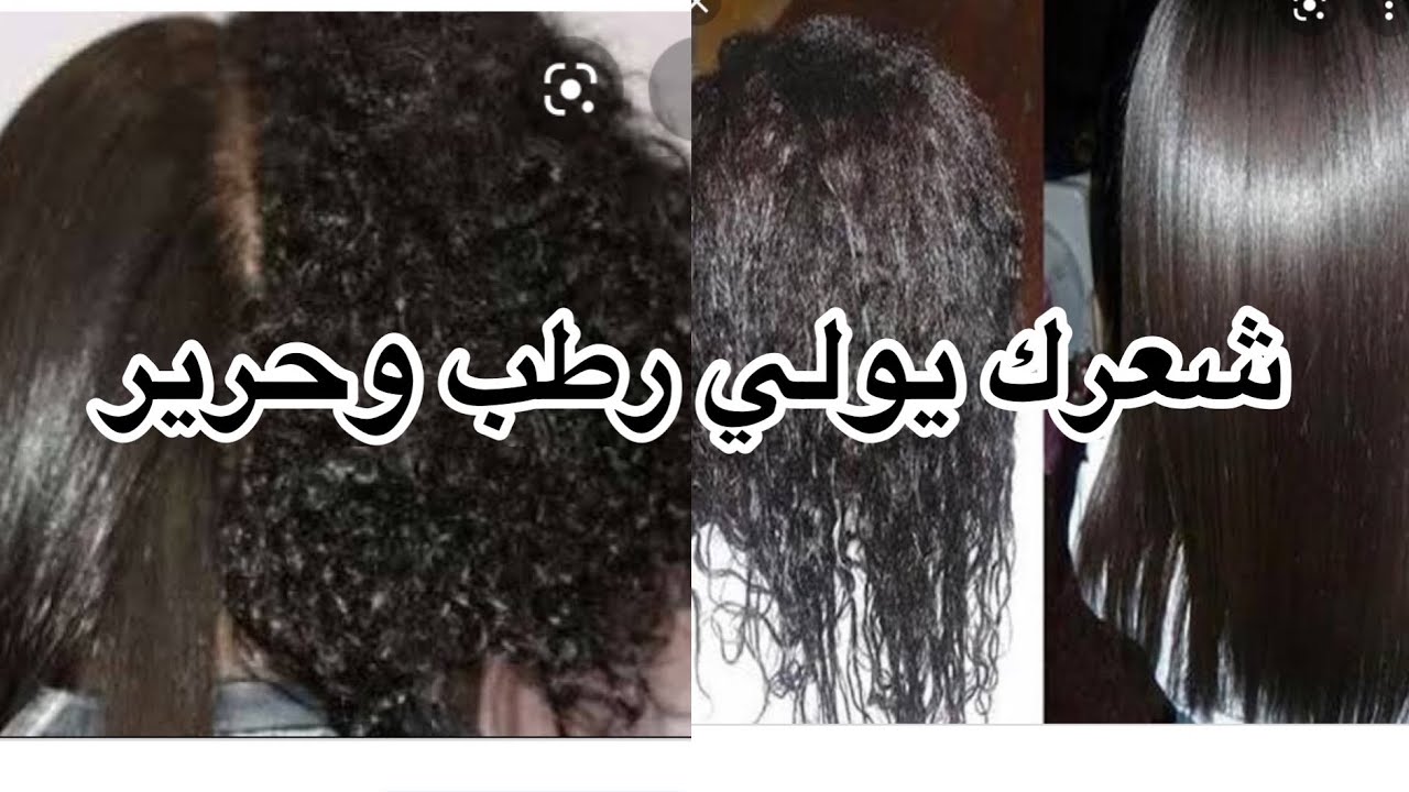 شعرك يرجع رطب وحرير بلا بروشينغ 😱😍 حتى وتعرقي يبقا يهبل😍