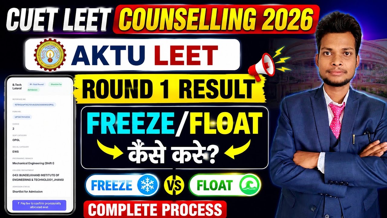 AKTU LEET Round 1 Freeze/Float || AKTU LEET Counselling 2026 || CUET LEET Counselling 2026 ||