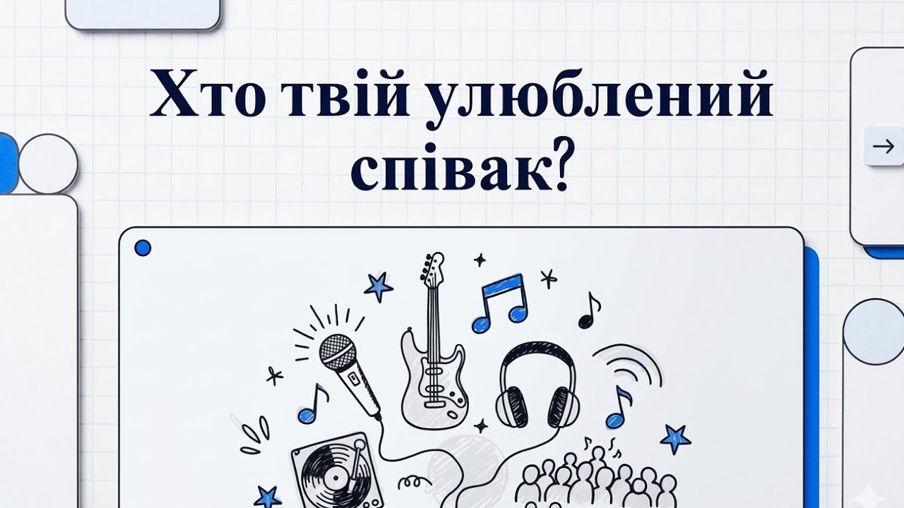 Who is your favorite singer? 🎤