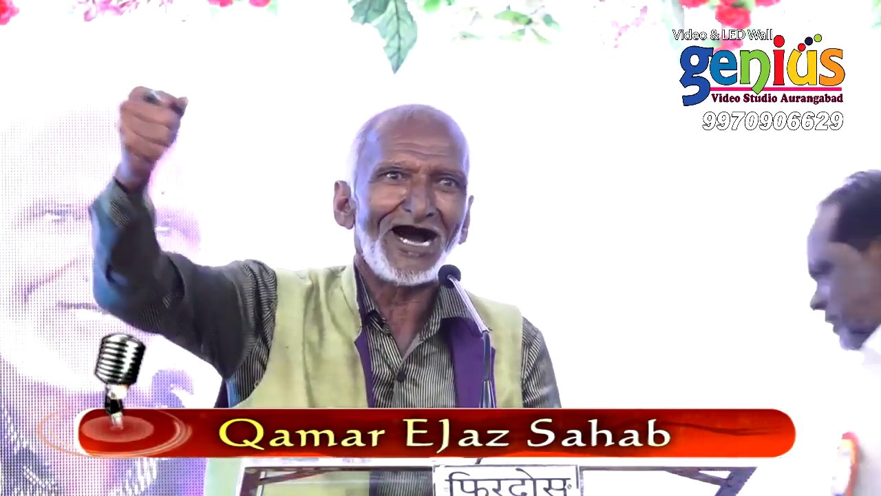Qamar ejaz Aurangabad mushayra