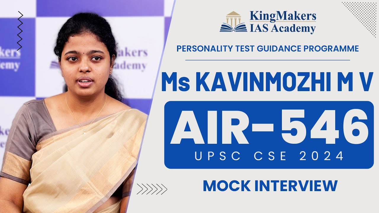UPSC Result 2024 | Ms Kavinmozhi MV | Rank – 546 | Mock Interview |  Kingmakers IAS Academy #ptgp