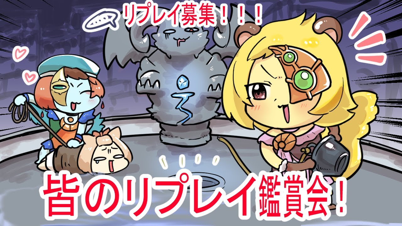 【リプレイ募集】みんなのリプレイを実況するお！【#遊戯王マスターデュエル】