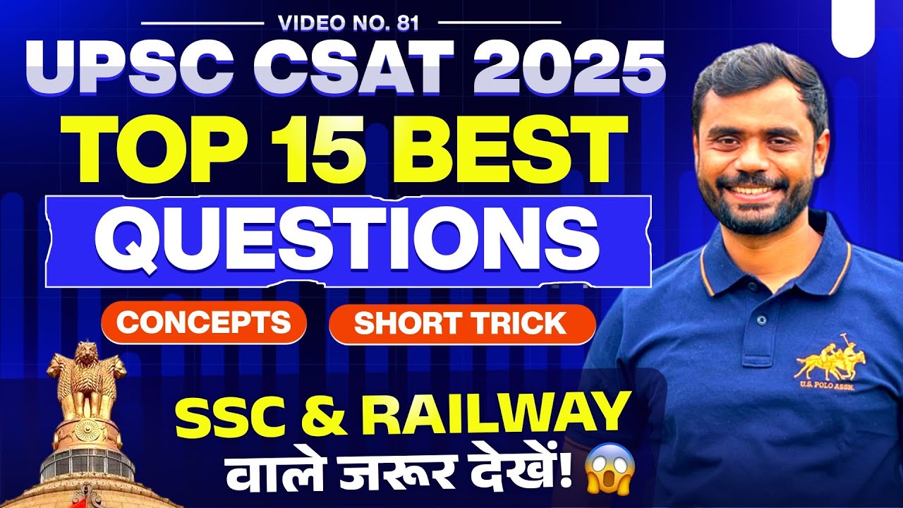 UPSC CSAT 2025 : Top 15 Best Questions 🔥 by Aditya Ranjan Sir Maths | Rankers Gurukul