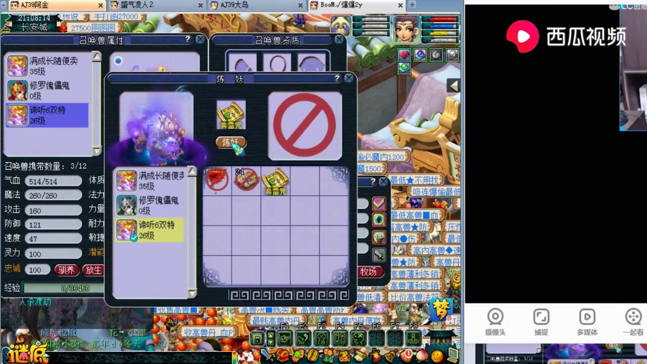 梦幻西游：阿金高成本炼妖喜提极品谛听，乐哥才是隐藏的打书高手
