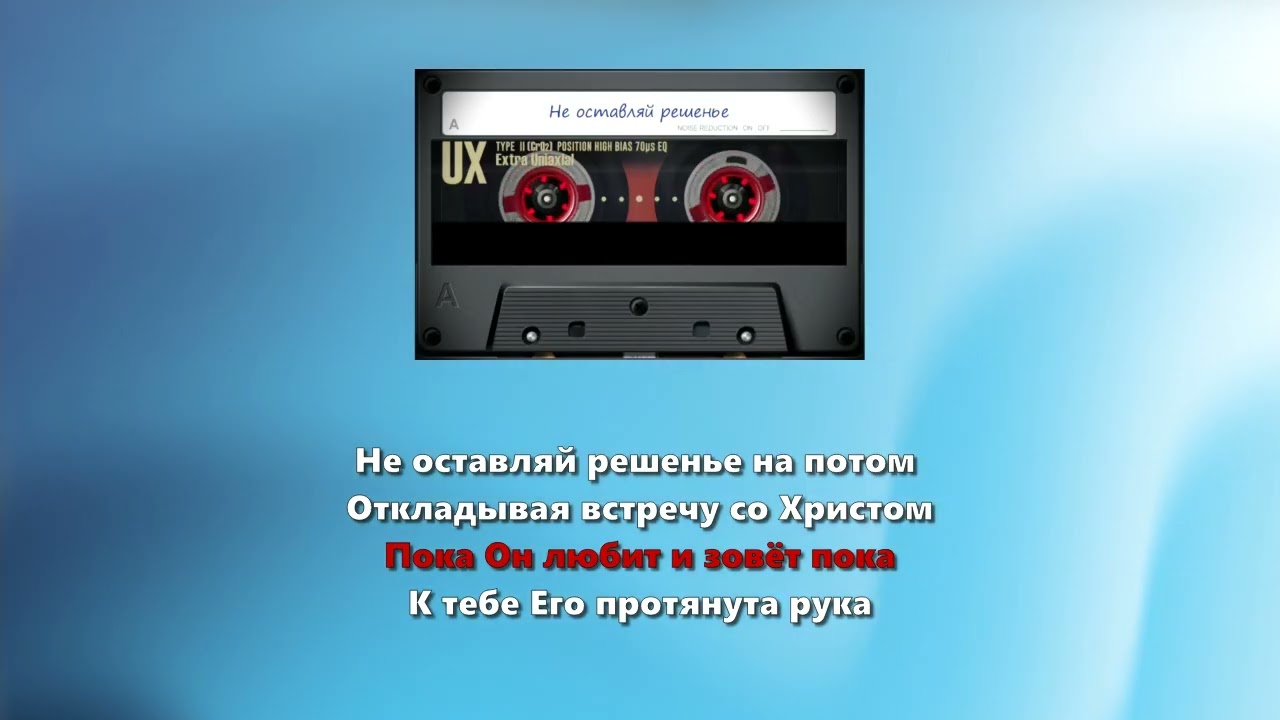 Не оставляй решенье