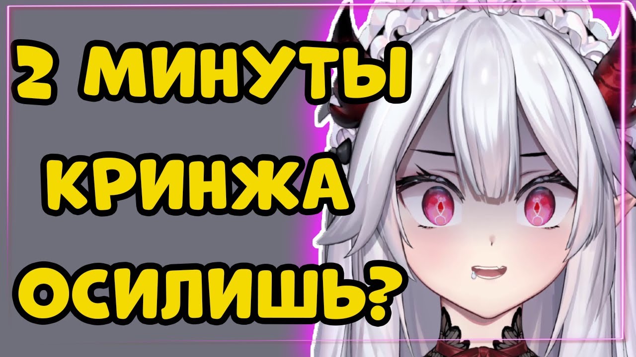 Вейбей и 2 минуты КРИНЖА | Veibae | [RUS SUB]