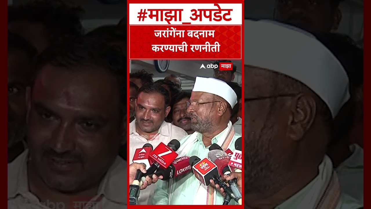 Abdul Sattar On Kaju Badam Controvercy  जरांगेंना बदनाम करण्याची रणनीती