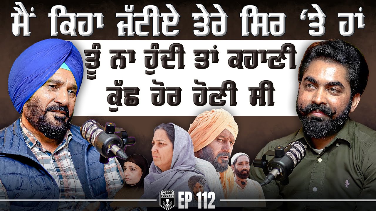 ਮੈਂ ਕਿਹਾ ਜੱਟੀਏ ਤੇਰੇ ਸਿਰ ਤੇ ਹਾਂ | Exclusive with Parkash Gadhu | Gurpreet Bal | Emotional | Kudrat