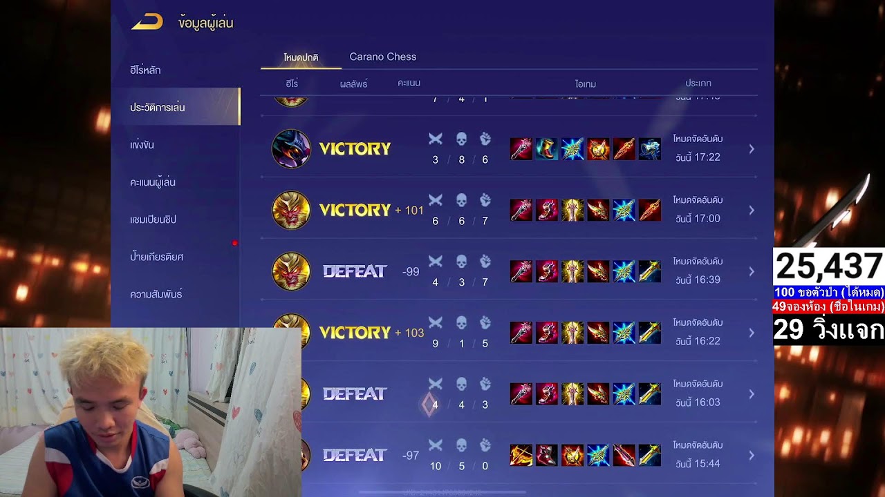 100ดาวก่อนรี ทำไม่ได้เล่นเกมผี