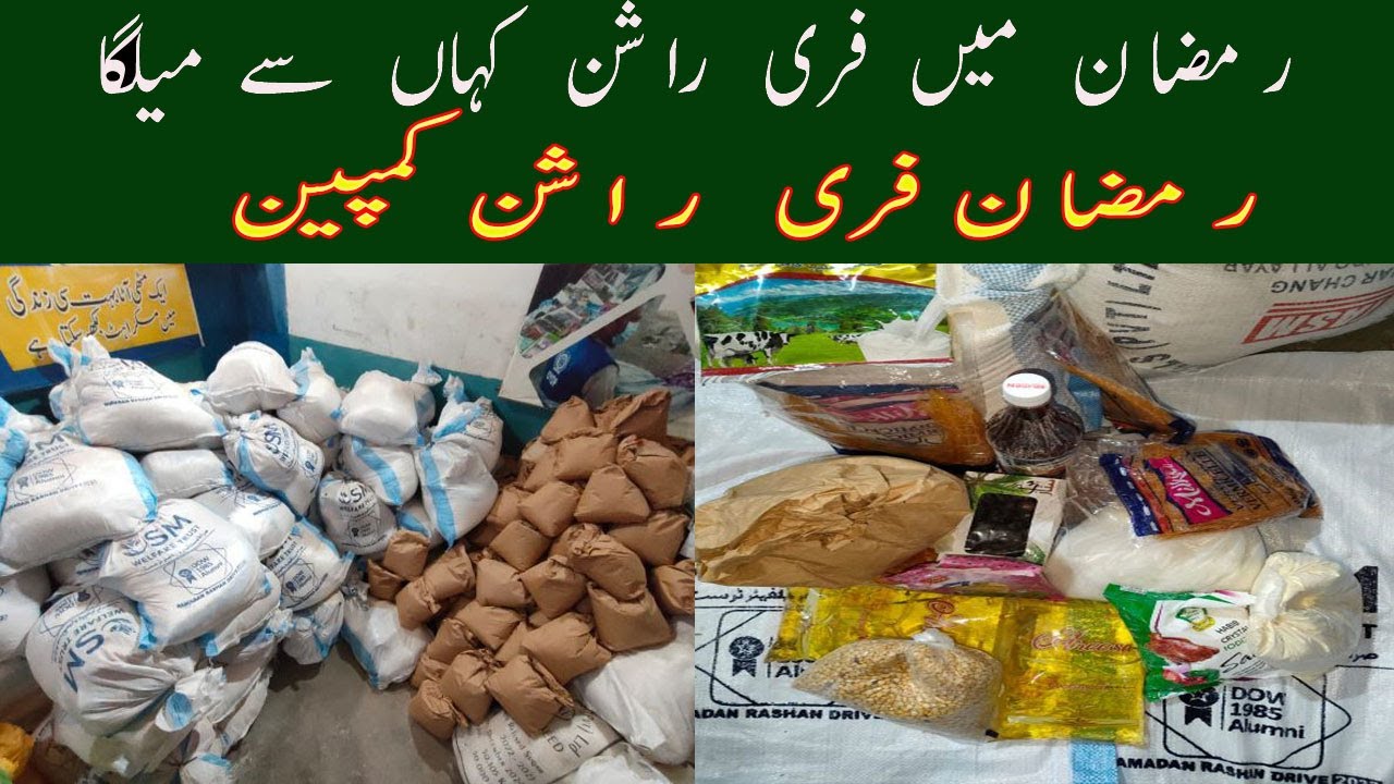 RAMADAN RASHAN PROGRAM 2023 | FREE RATION | RAMADAN RATION PAKAGES | FREE RATION KAHAN SAI MILAIGA??