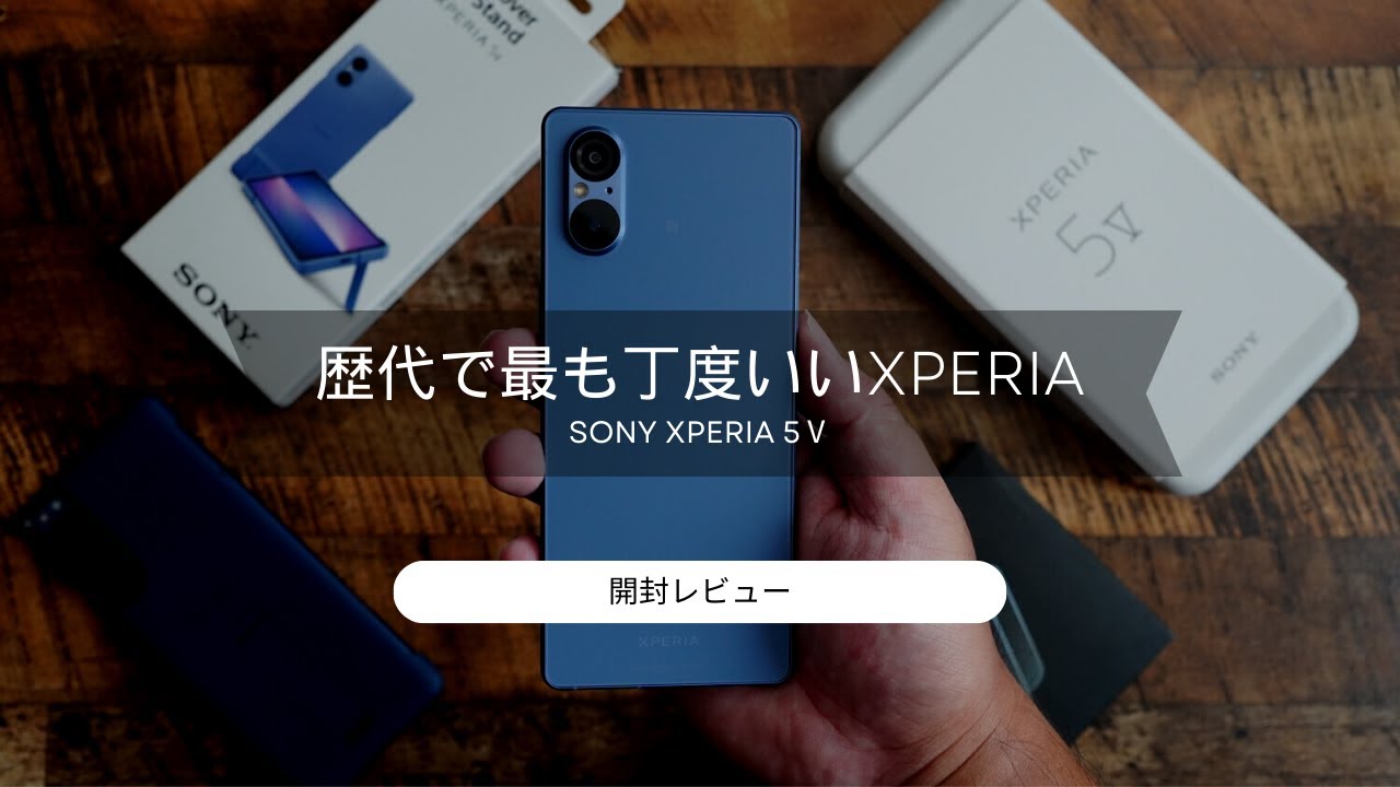 Обзор распаковки Xperia 5Ⅴ: лучший Xperia всех времен (сравнение с 5Ⅳ и его улучшения)