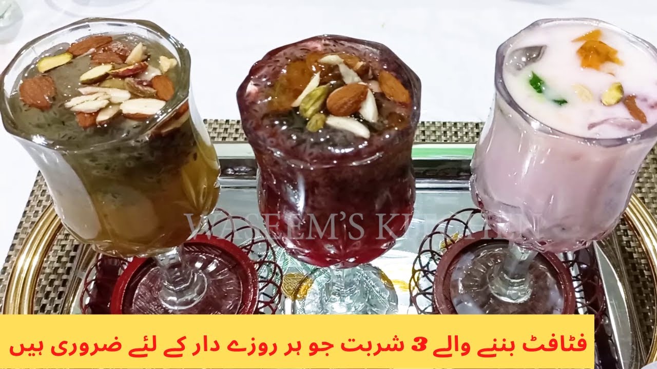 3 Sharbat Recipe | Sharbat 3-ways Recipe