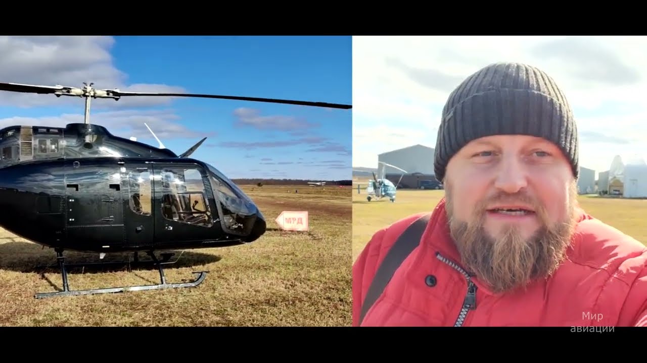 Вертолет Bell 505 обзор кабины