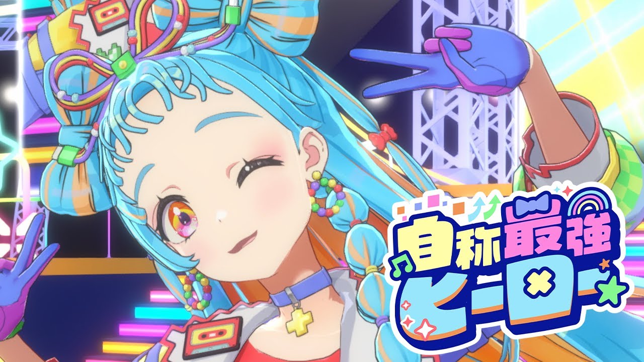 【アイカツアカデミー！】自称最強ヒーロー LIVE ver.【エリオント 1st LIVE】