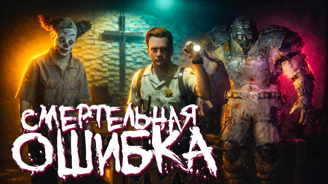 Не та дверь | Прохождение Fear The Timeloop #03