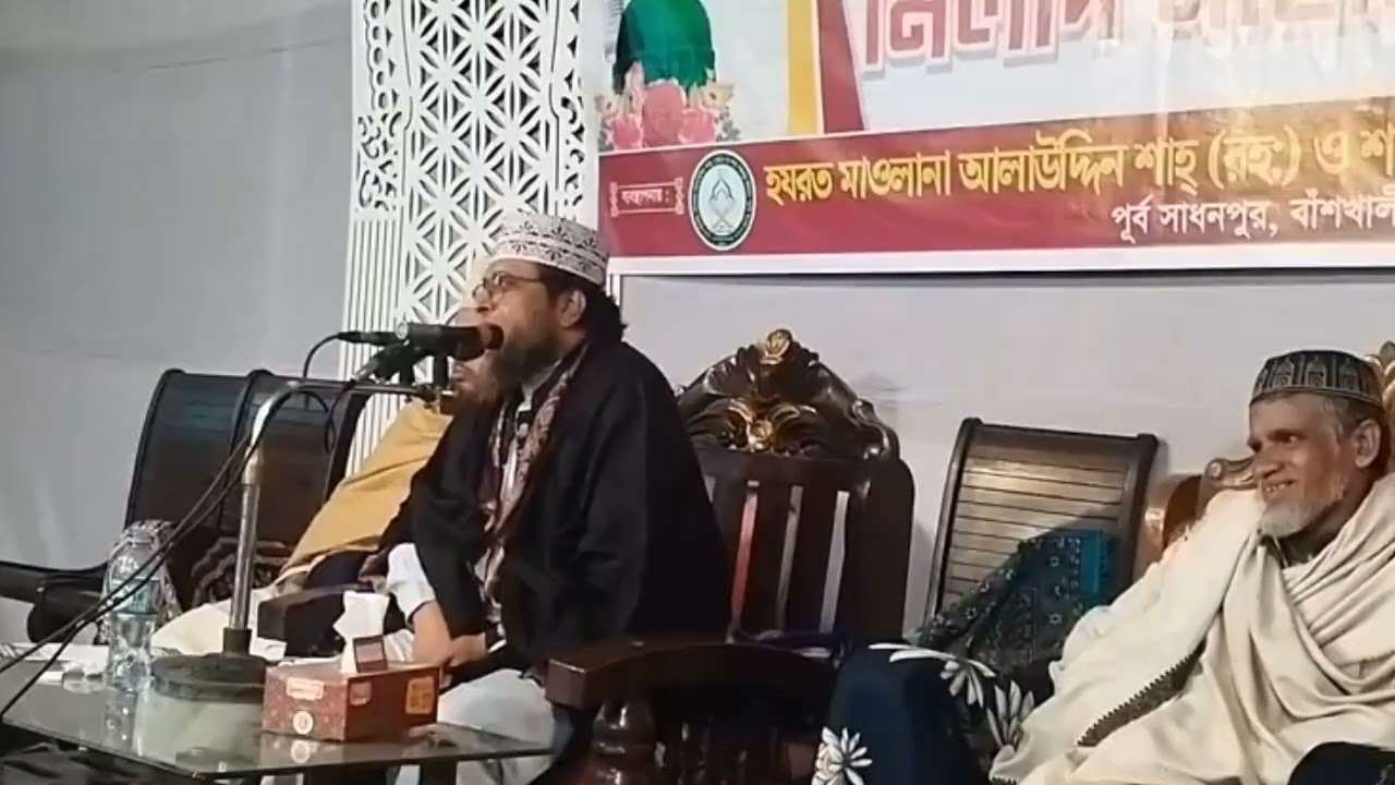২০২৬ সালের সেরা ওয়াজ মাওলানা মুহাম্মদ আবু তাহের ফারুকীর