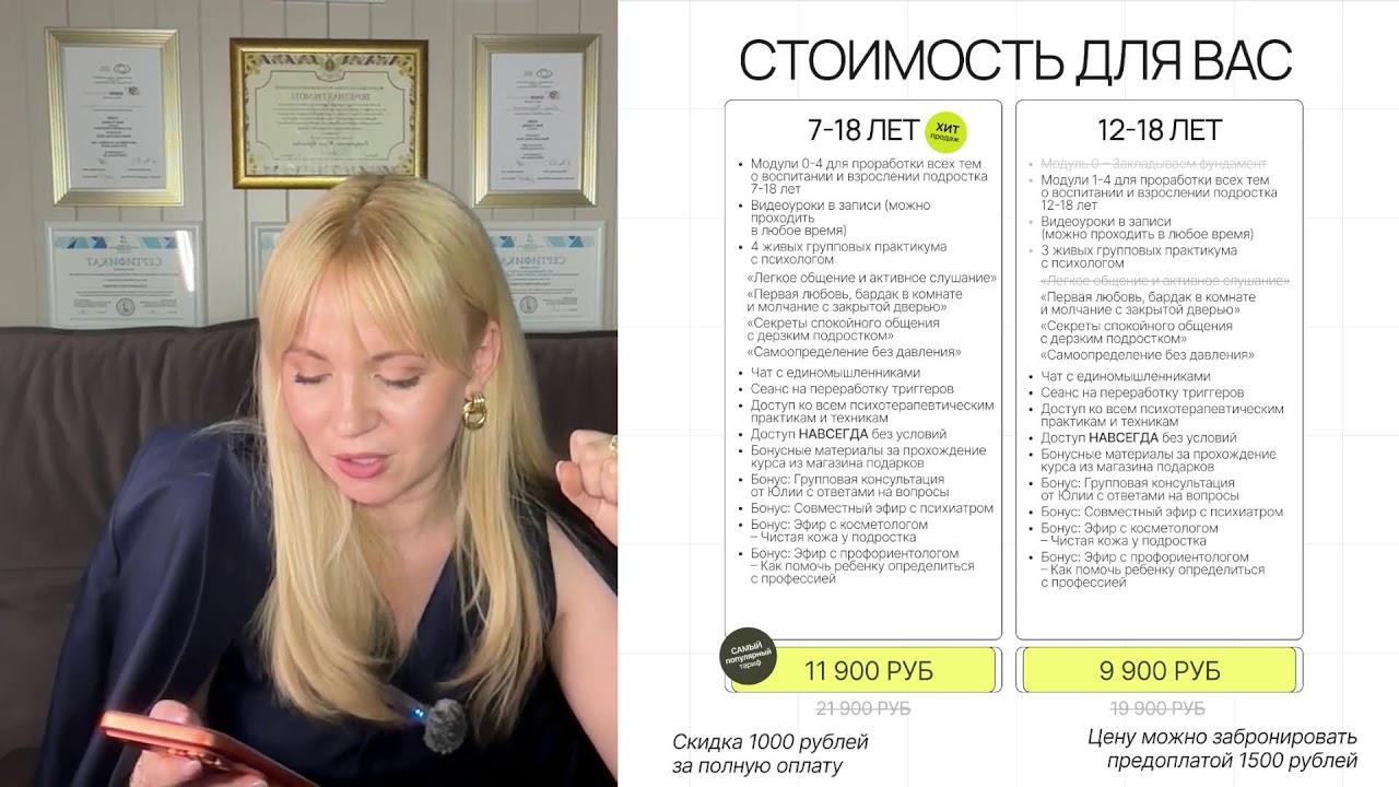 Лекция «После 12 уже поздно»