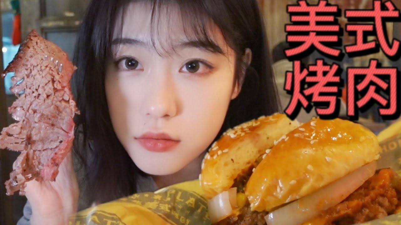 放开后的美食vlog-|这家在北京的美式烤肉外国人比中国人多？！|冤种up可能最后一次靠颜值吸粉了！|比好利来仿真的苹果甜品
