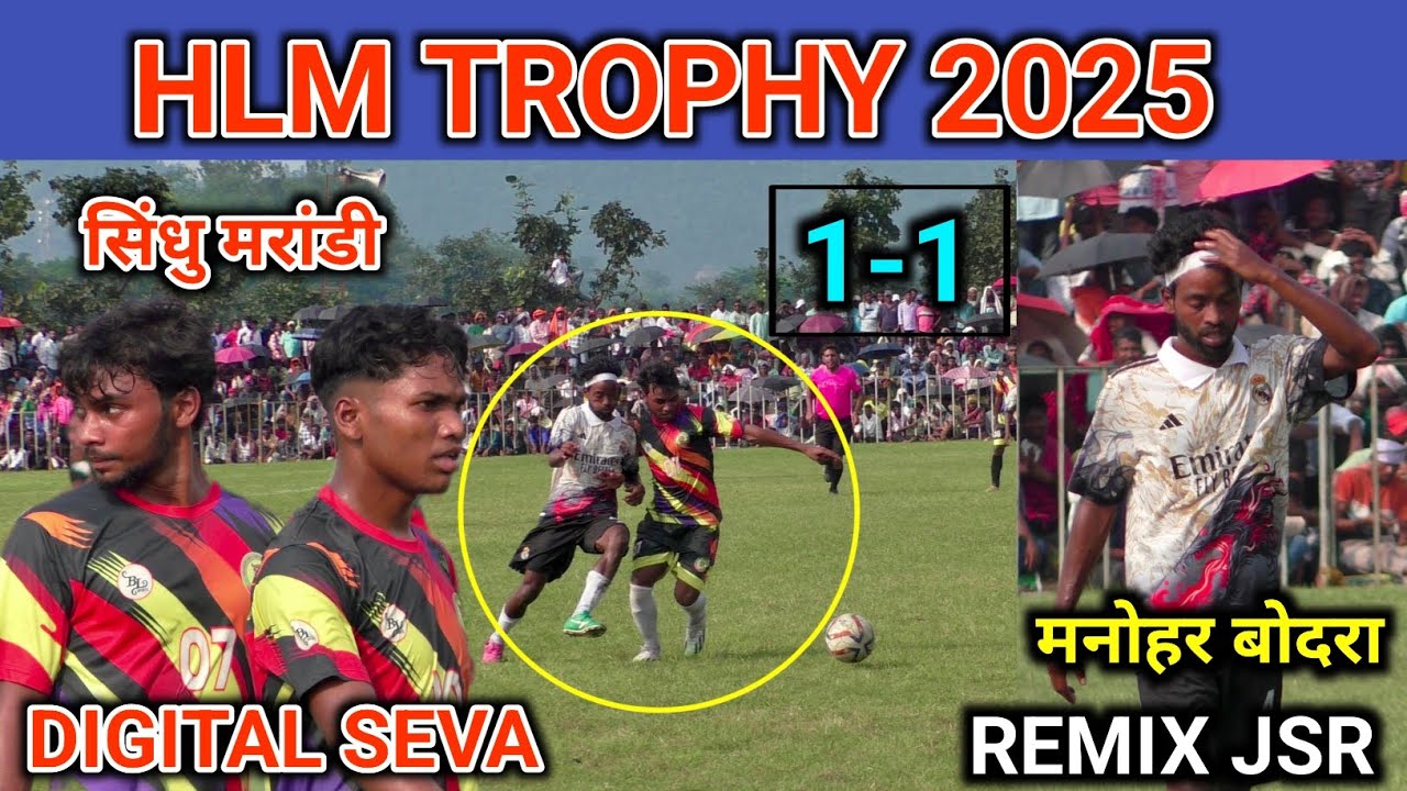 Digital Seva 🆚 Remix Jamshedpur || Hlm trophy 2025 || Quater Final Highlights