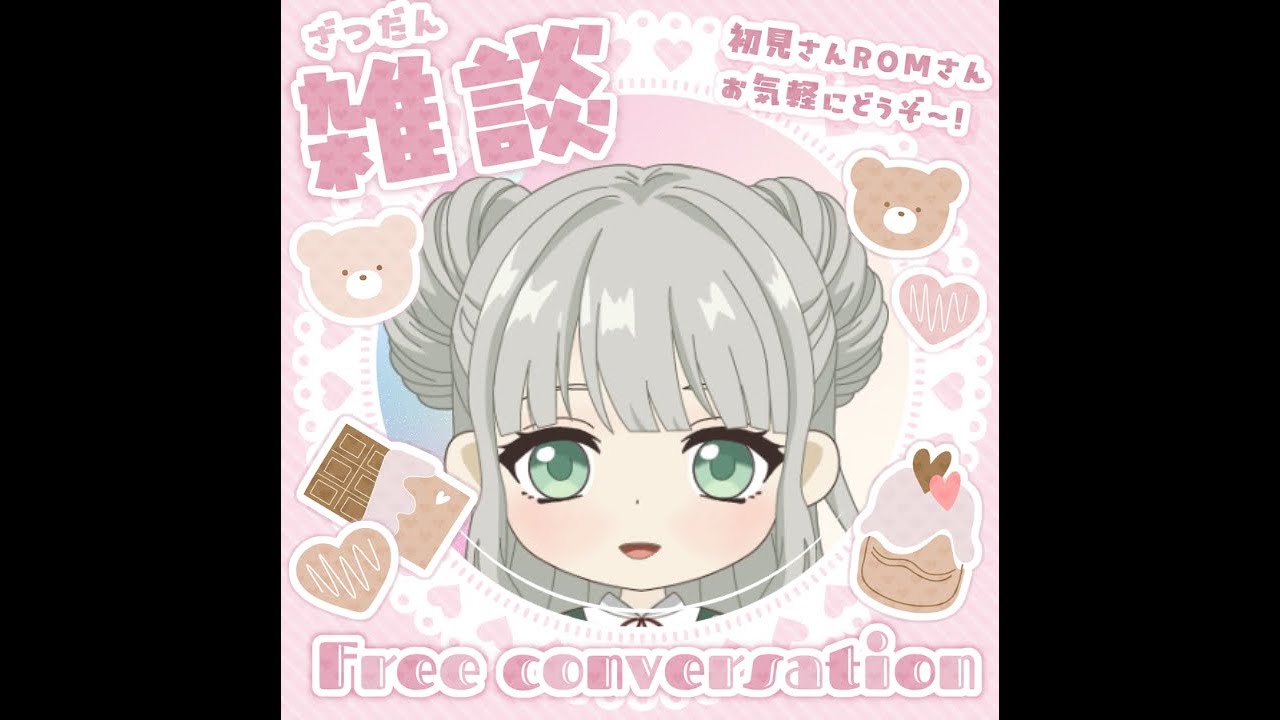 【朝雑談】初見さん大歓迎・ROMさんも大歓迎【新人Vtuberさくやこむぎ】
