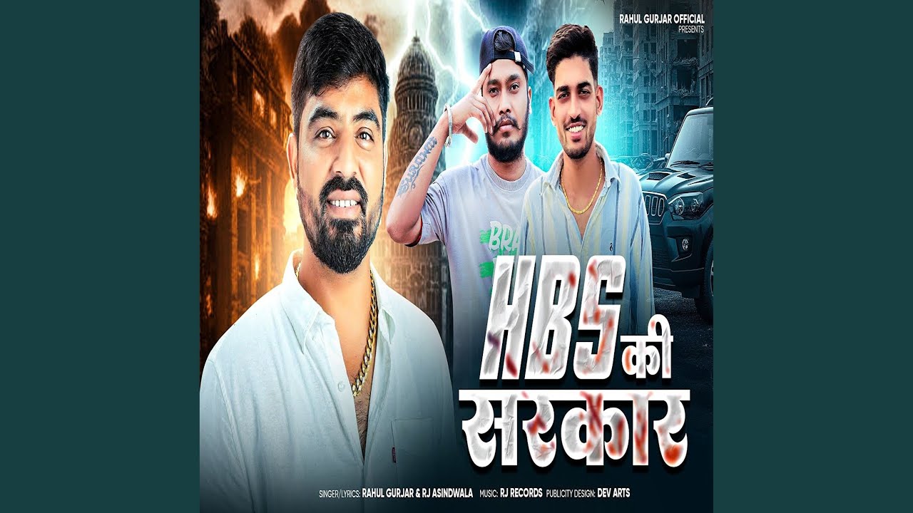 Hbs Ki Sarkar