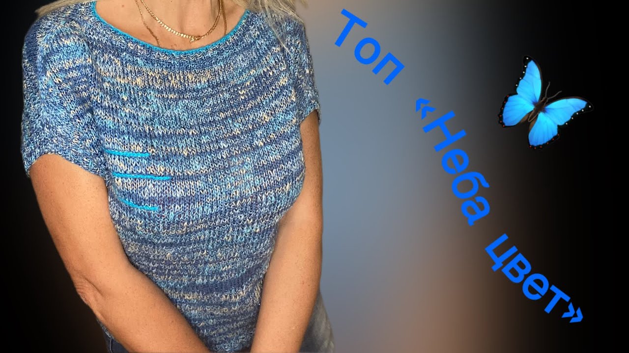 Так вот ты какой, лён!/ Топ без швов