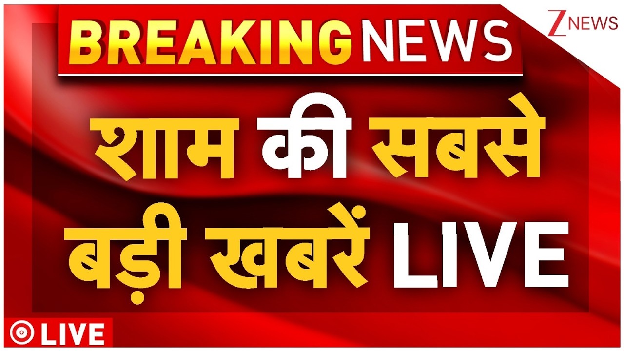 Today Big Breaking News LIVE : अभी की सबसे बड़ी खबरें | Indiaalliance Protest 2.0 | SC | Congress