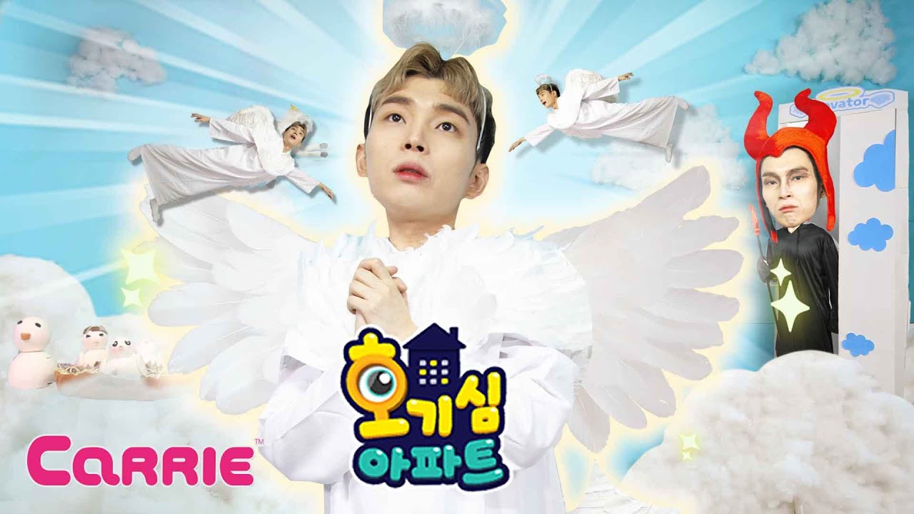 우리 집이 천국이 된다면?! | 호기심 아파트