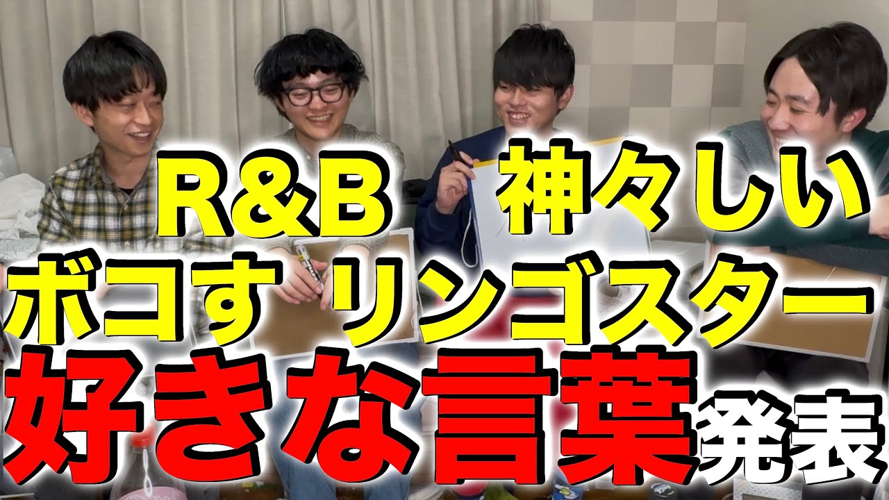 【シンプル】好きな言葉を発表する
