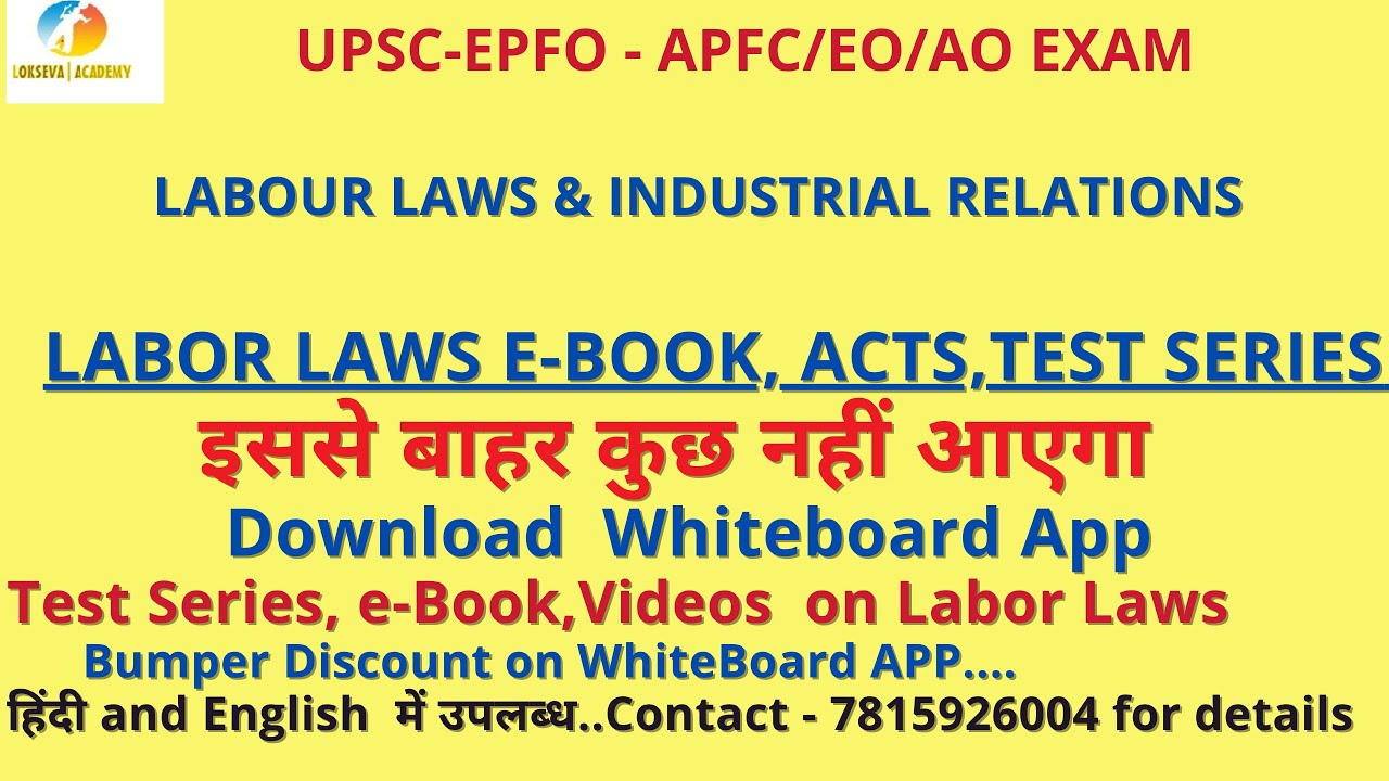 UPSC EPFO EXAM-2025 || LABOR LAWS MCQS  #upsc#epfo #viralvideo#education #ias #labourlaw