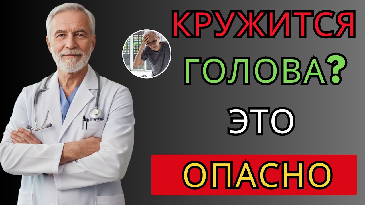 Головокружение и потеря равновесия: 15 минут в день, чтобы оживить мозжечок и сосуды