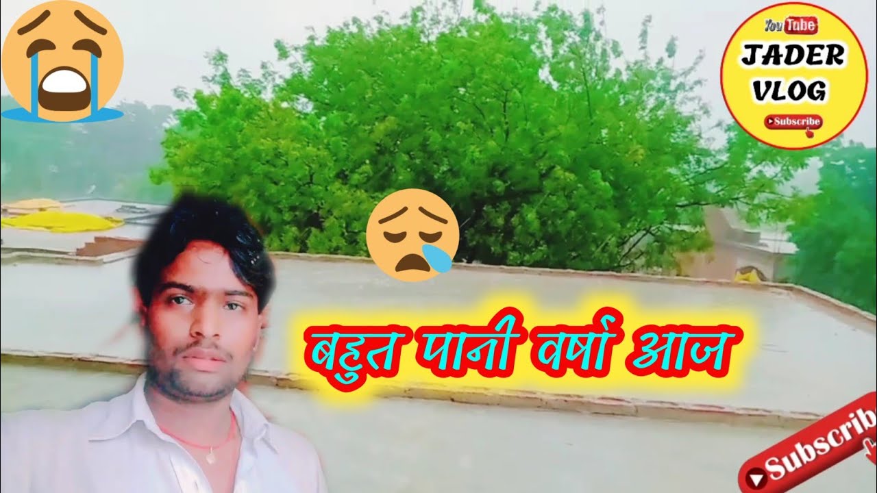 😭😥बहुत पानी वर्षा आज @jadervlog