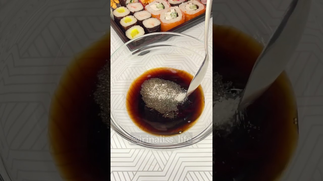 Соевый соус для суши, роллов Идеальный рецепт #irinaliss #recipe #shortsvideo #рецепт
