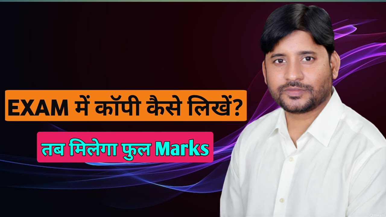 Board Exam me copy kaise likhen | Toppers Answer Writing |  Topper Kaise Copy Likhte Hai | Abbas sir