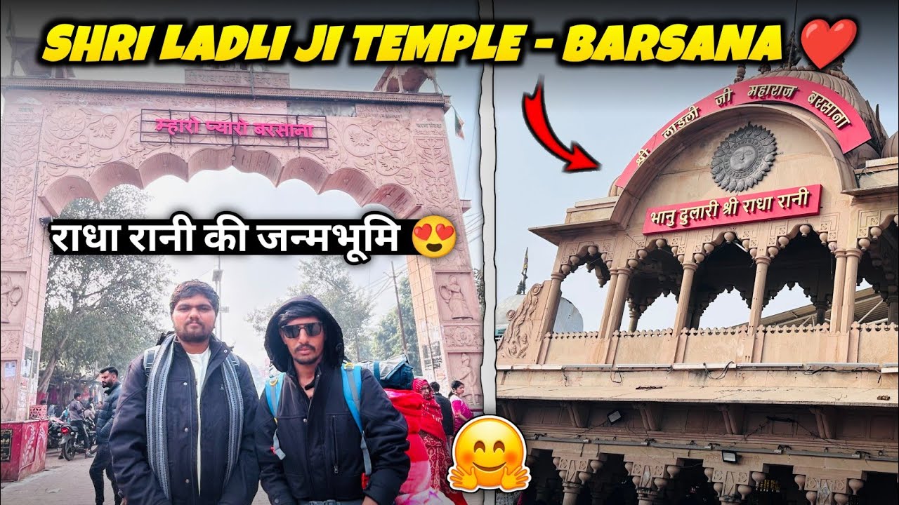 Radha Rani Temple Barsana | Shri Ladli Ji Maharaj Darshan 😍 | Tourist - Place Day - 6 Vrindavan ❤️