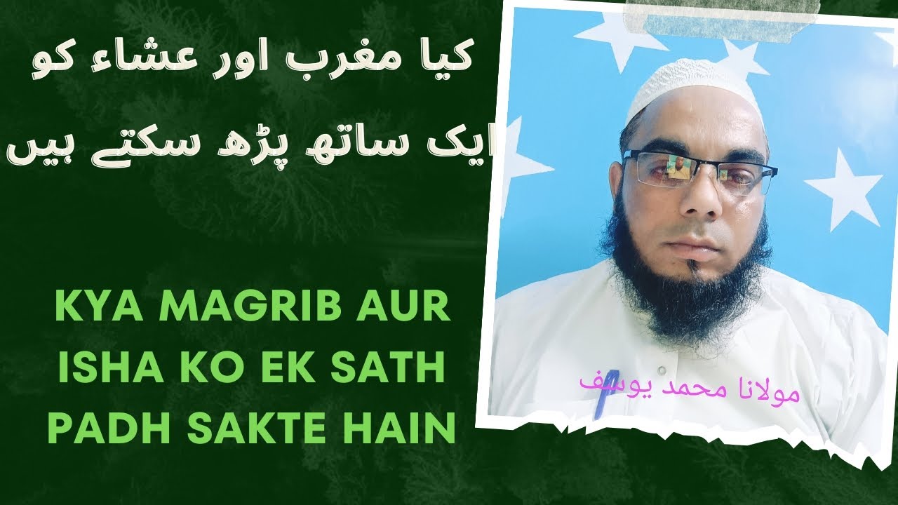 kya maghrib aur Isha ki namaz ko ek sath padh sakte hain / molana Muhammad Yusuf