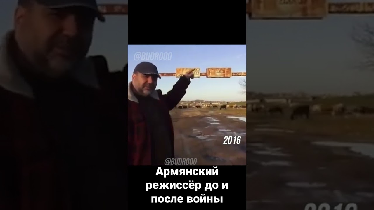 Армянин до и после Карабахской войны