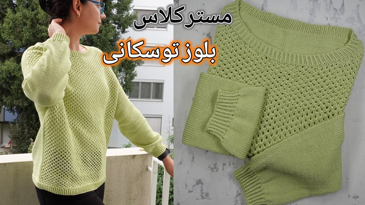 بافتنی دو میل: آموزش کامل 