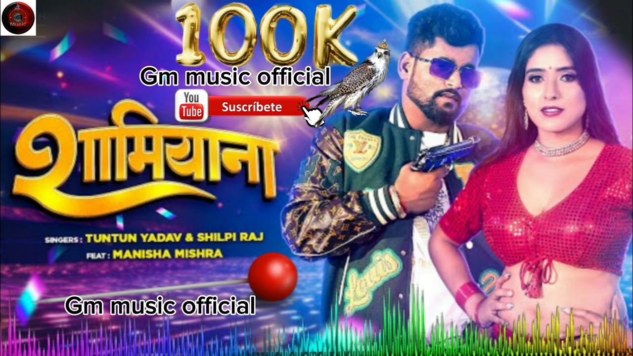#VIDEO | SHAMIANA - शामियाना | #Tuntun Yadav, #Shilpi Raj | #Bhojpuri Full Video #Song
