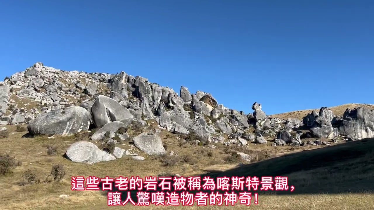 Castle Hill, South Island NZ 基督城旅遊紀實 Day 3  27/5/2022